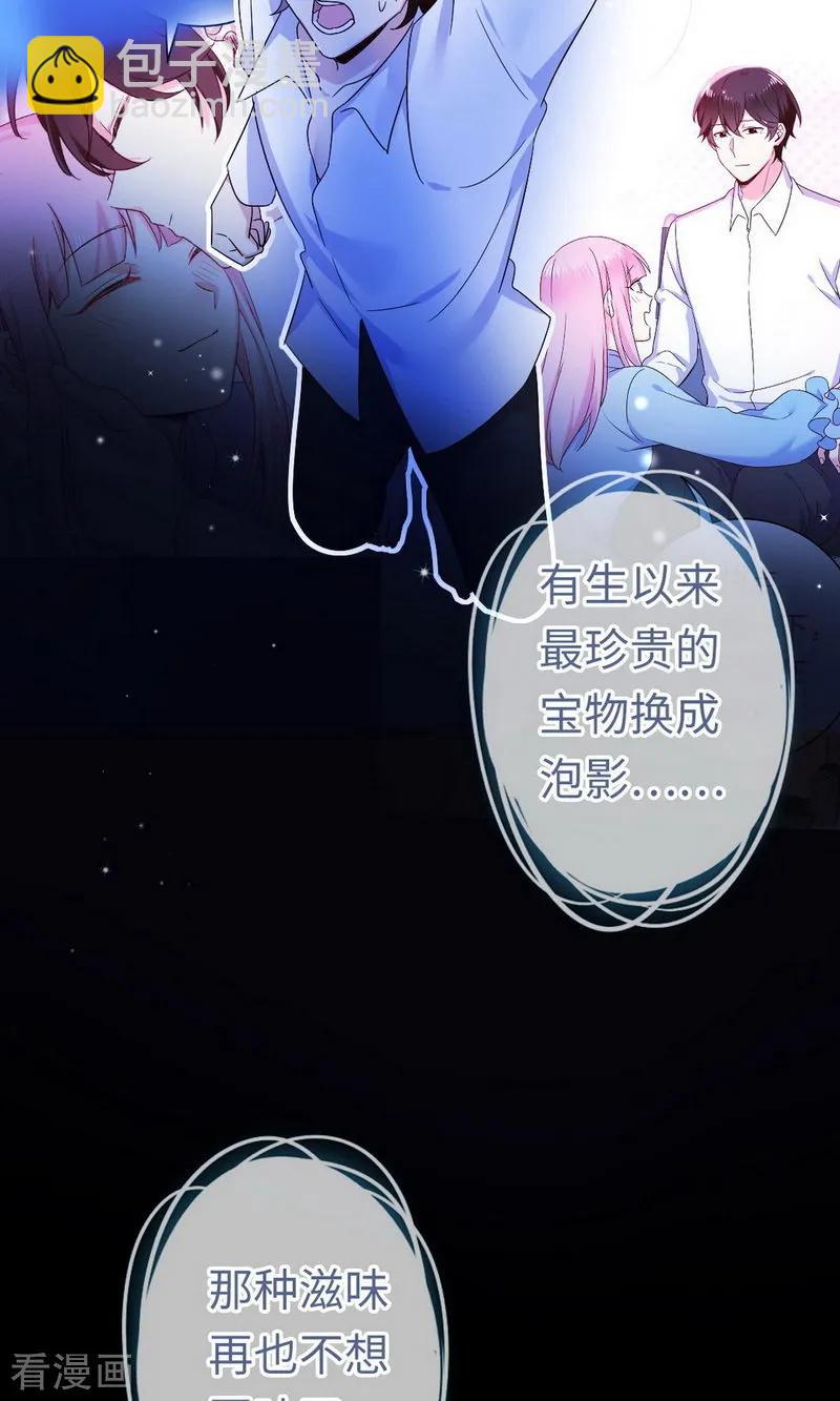 《甜蜜拍档》第144话 窒息的噩梦 第26页