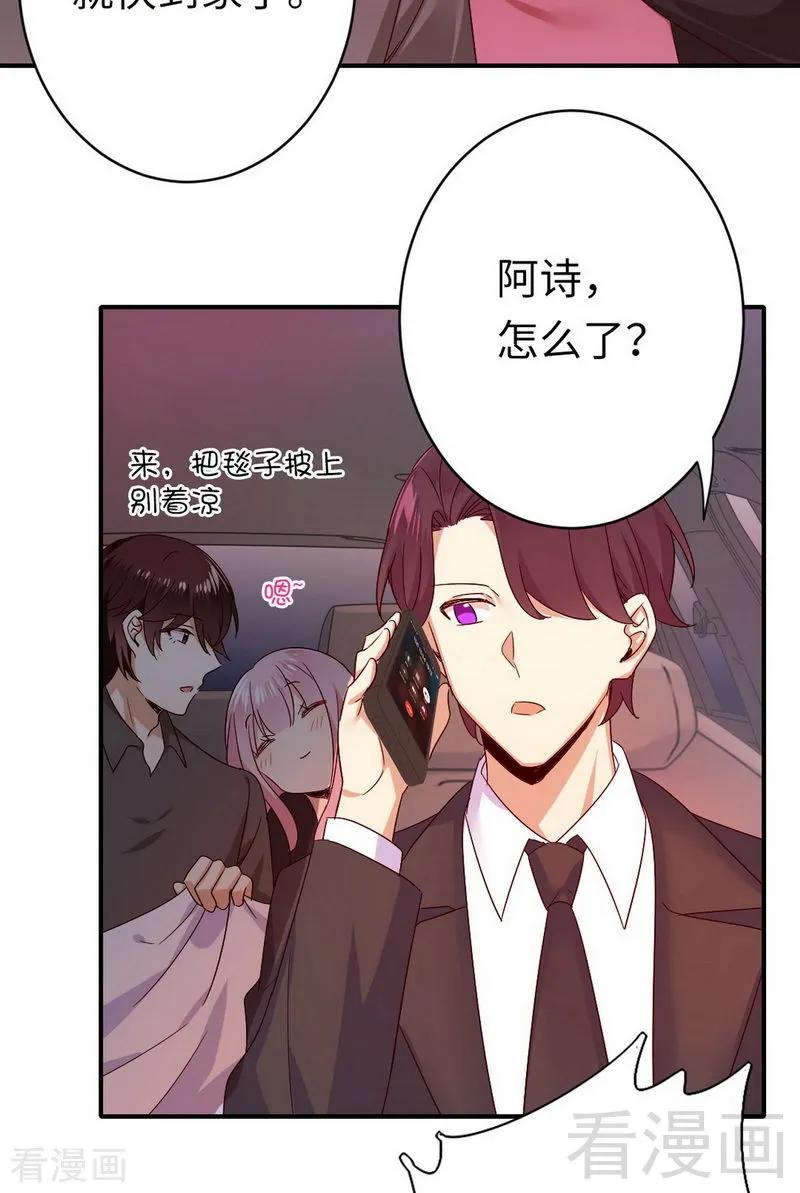 《甜蜜拍档》第144话 窒息的噩梦 第28页