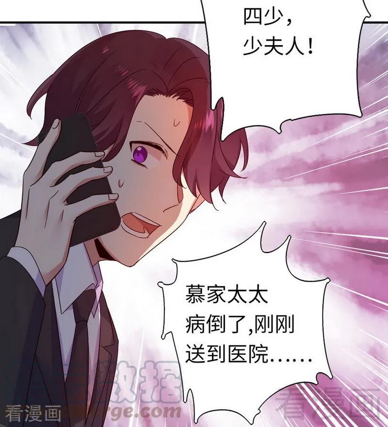 《甜蜜拍档》第144话 窒息的噩梦 第29页