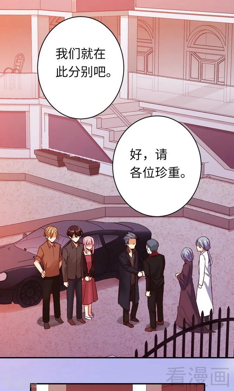 《甜蜜拍档》第144话 窒息的噩梦 第2页