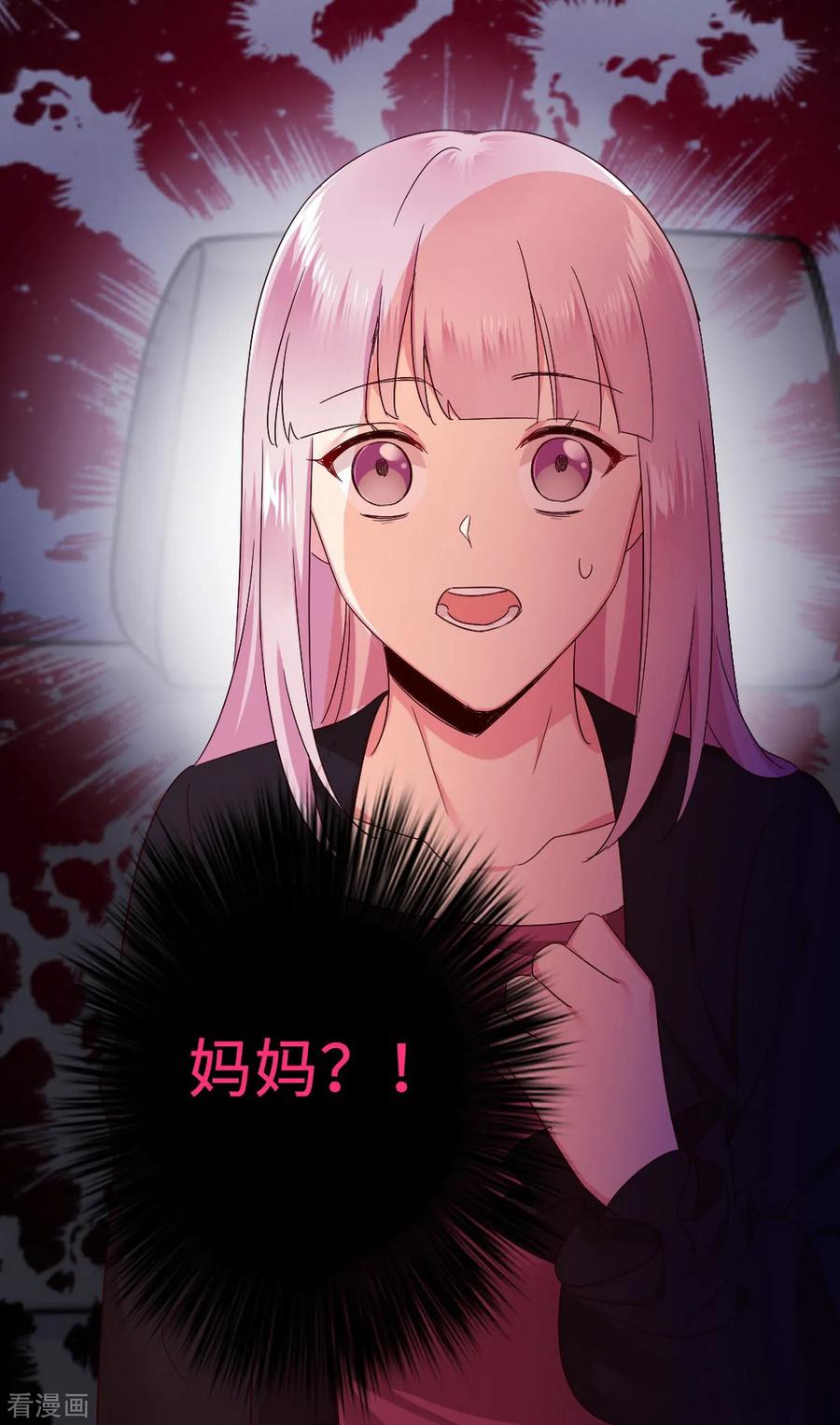 《甜蜜拍档》第144话 窒息的噩梦 第30页