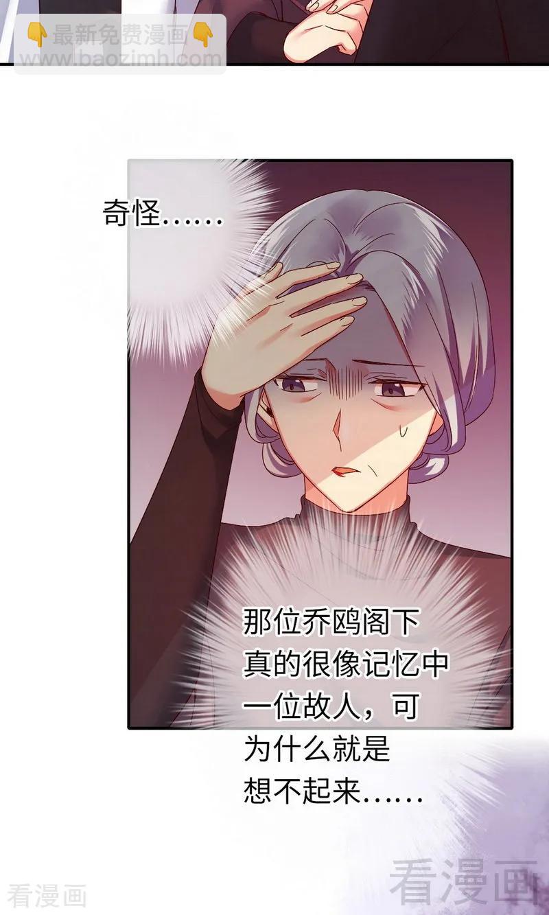 《甜蜜拍档》第144话 窒息的噩梦 第4页