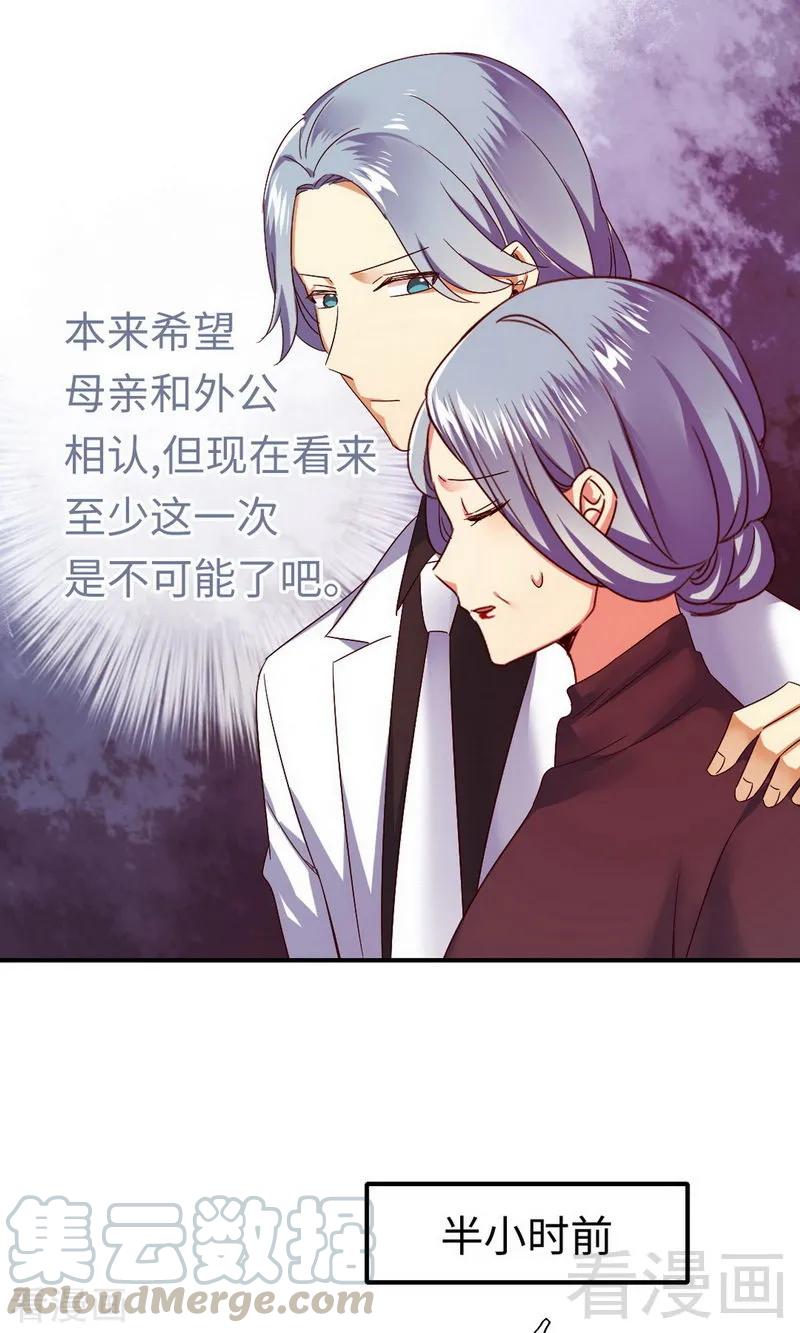 《甜蜜拍档》第144话 窒息的噩梦 第5页