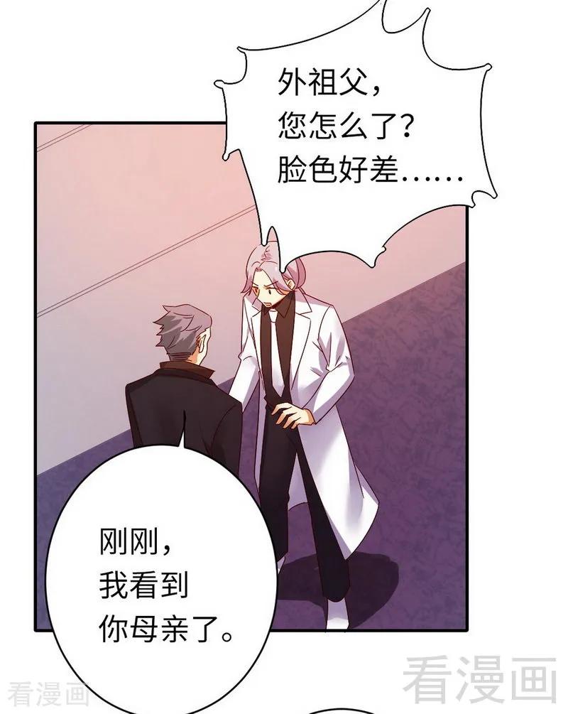 《甜蜜拍档》第144话 窒息的噩梦 第6页