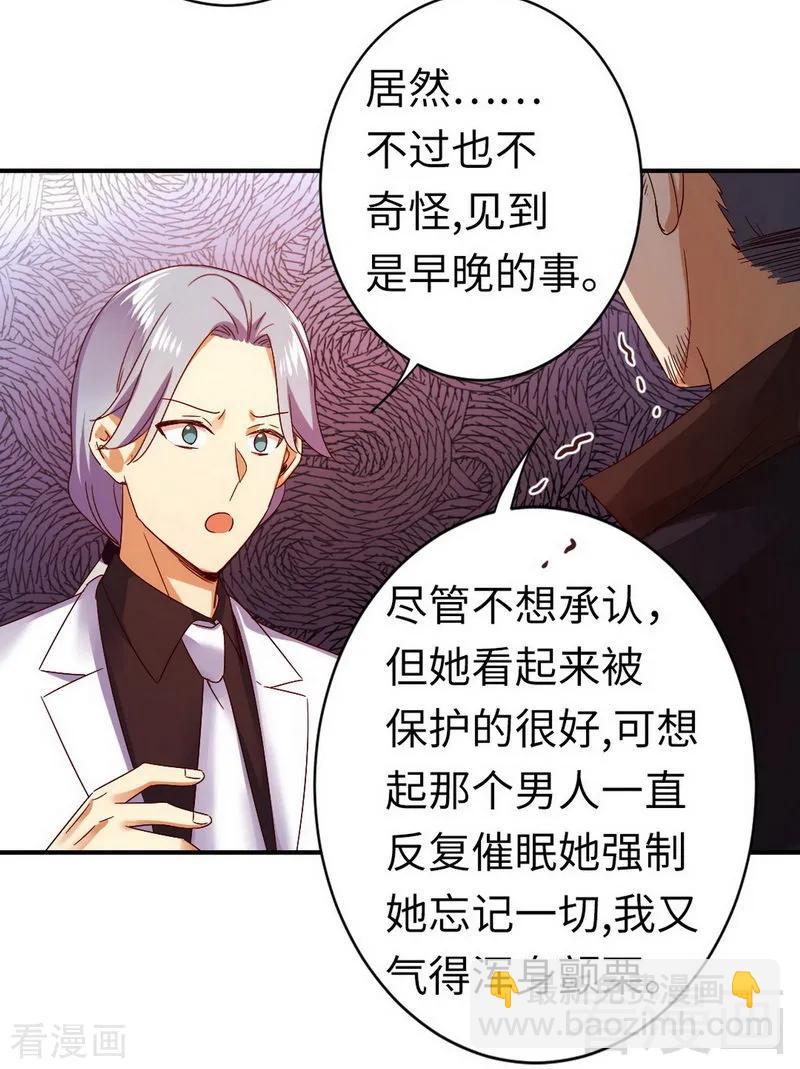 《甜蜜拍档》第144话 窒息的噩梦 第7页