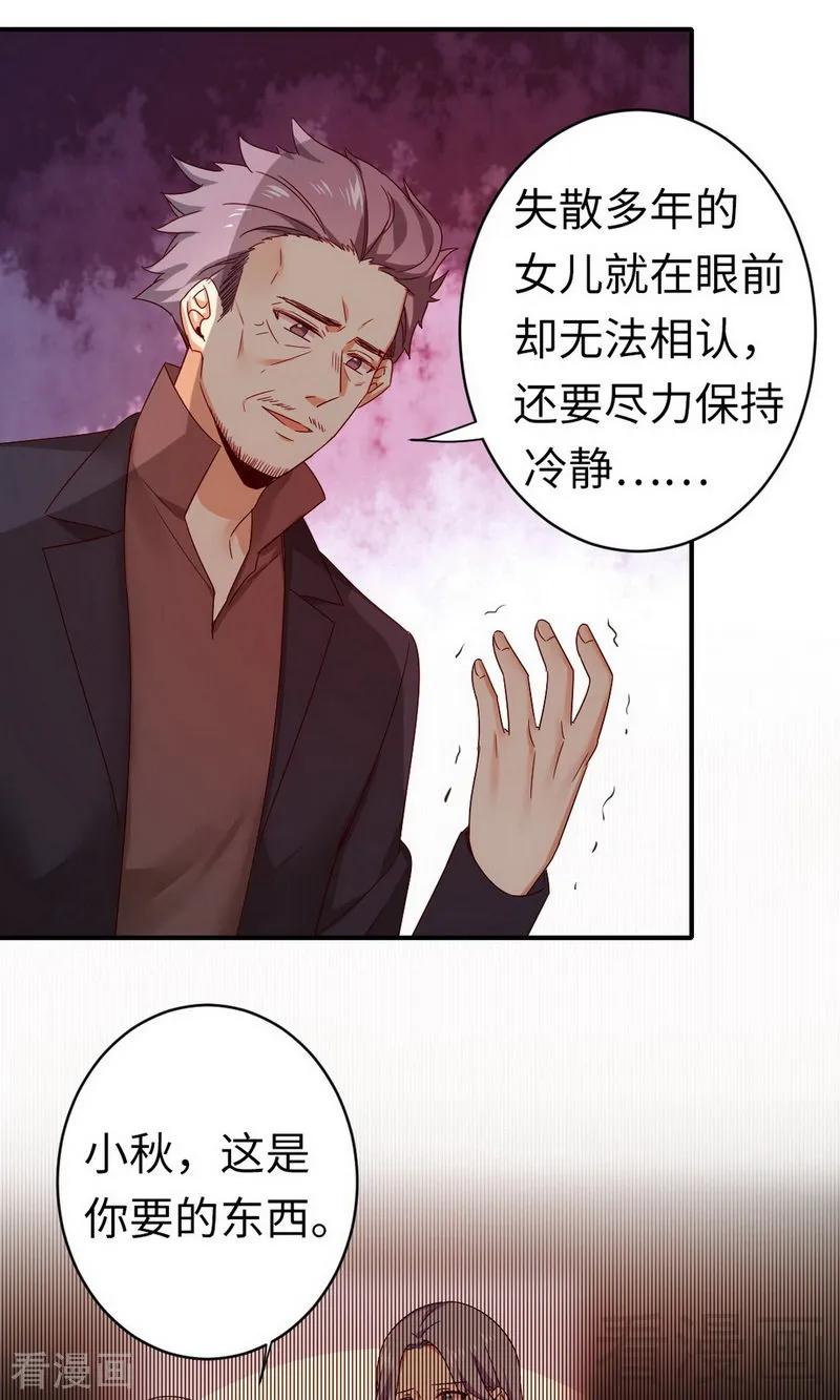 《甜蜜拍档》第144话 窒息的噩梦 第8页