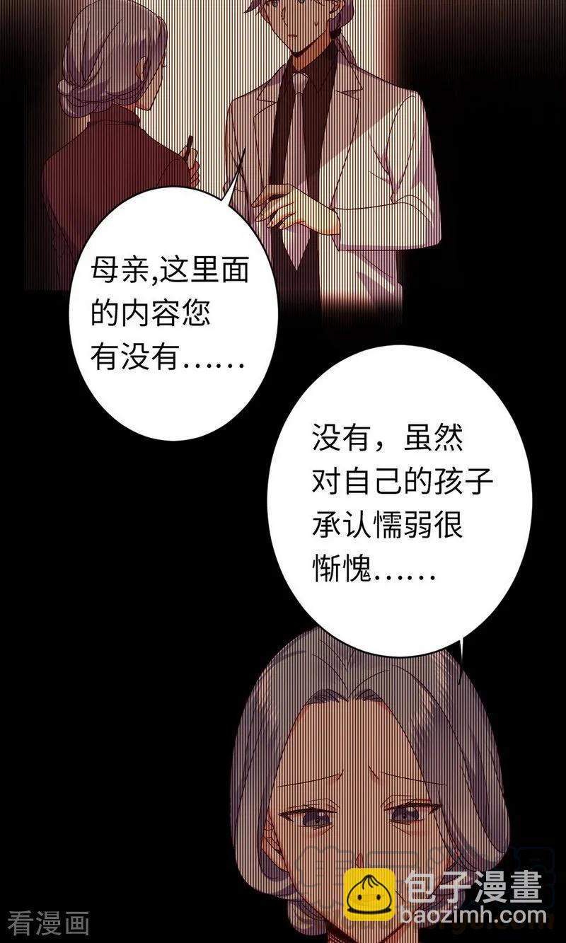 《甜蜜拍档》第144话 窒息的噩梦 第9页