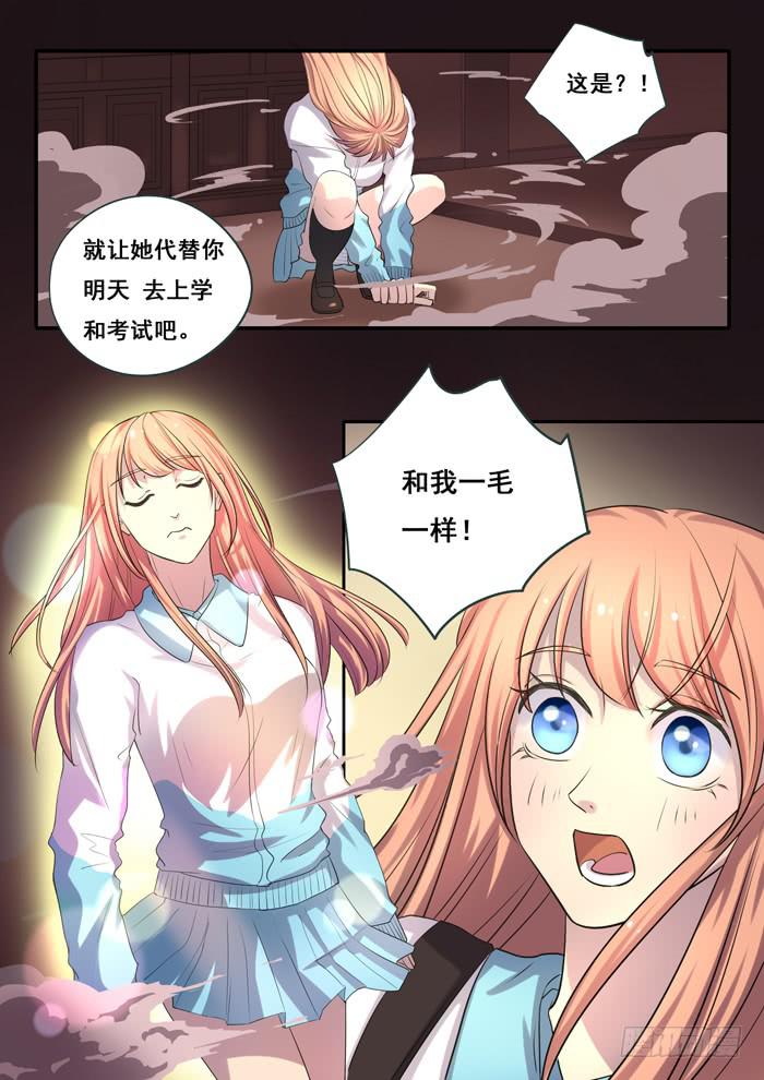 《木木长生》第2刻下阿咪 第11页