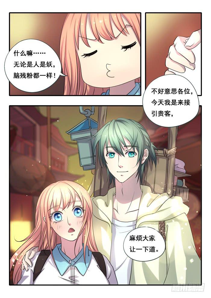 《木木长生》第2刻下阿咪 第6页