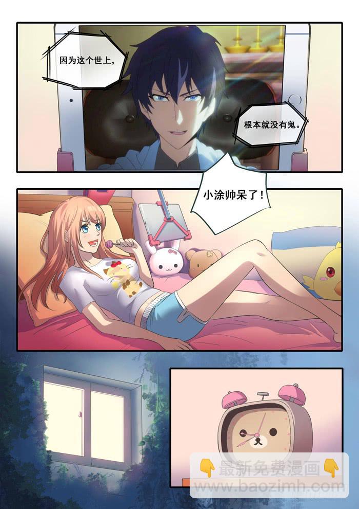 《木木长生》第1刻上空灵之女 第12页
