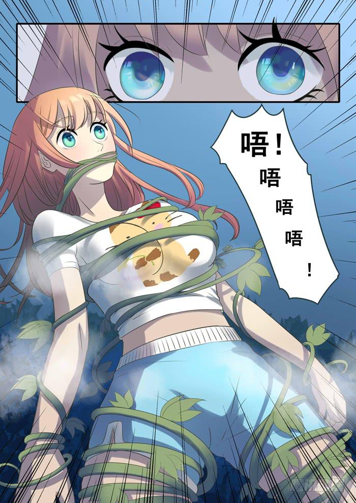 《木木长生》第1刻上空灵之女 第15页
