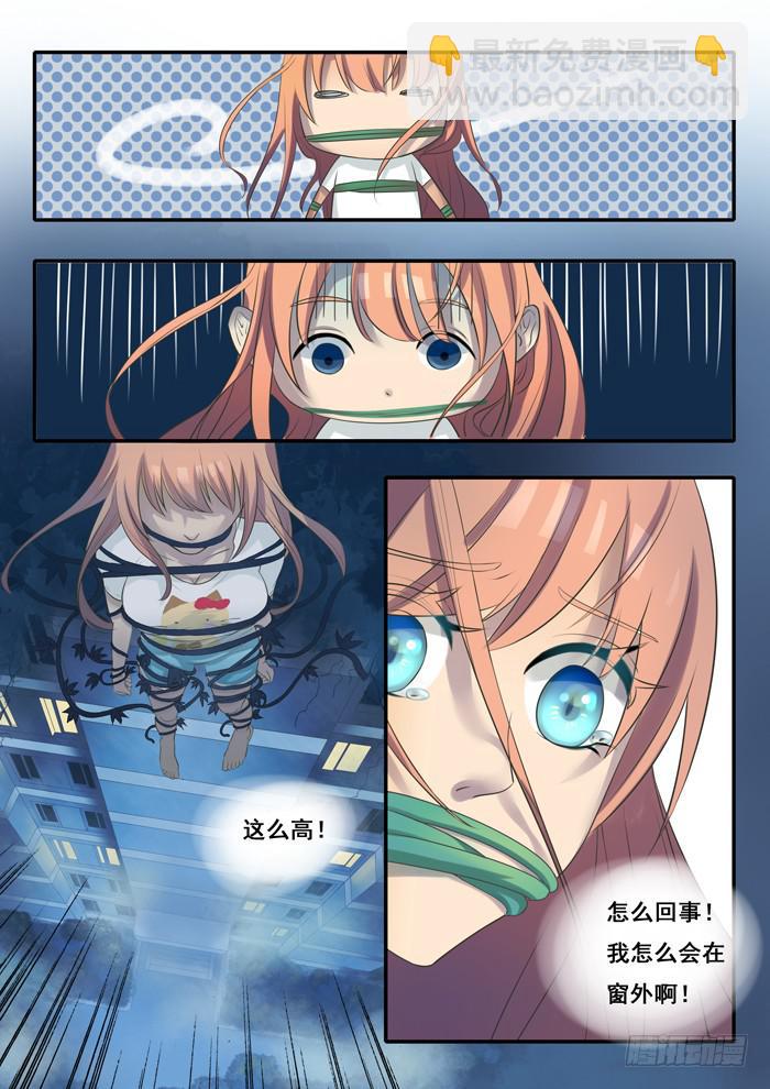 《木木长生》第1刻上空灵之女 第16页