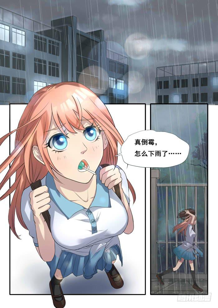 《木木长生》第1刻上空灵之女 第5页