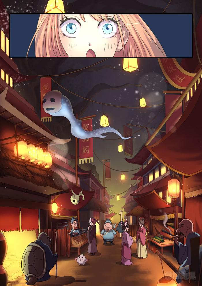 《木木长生》第2刻上奇异集市 第10页