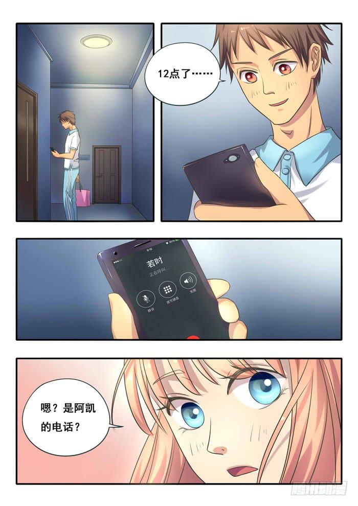 《木木长生》第2刻上奇异集市 第4页