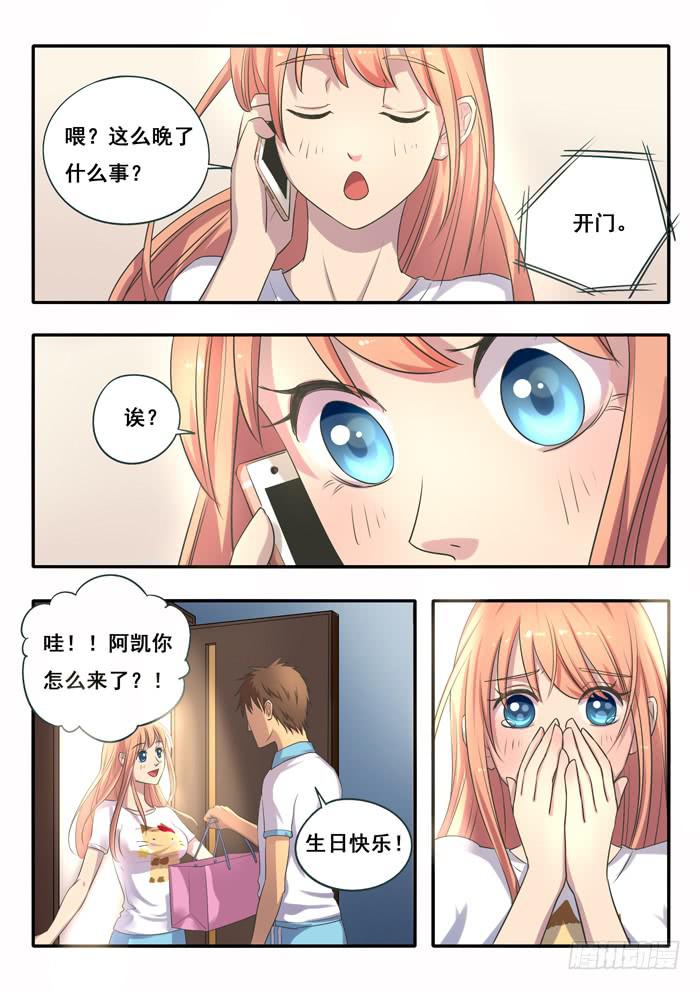 《木木长生》第2刻上奇异集市 第5页