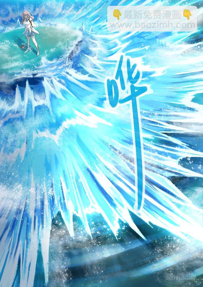 《木木长生》第4刻 唯心之界 第10页