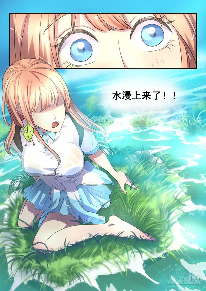 《木木长生》第4刻 唯心之界 第6页