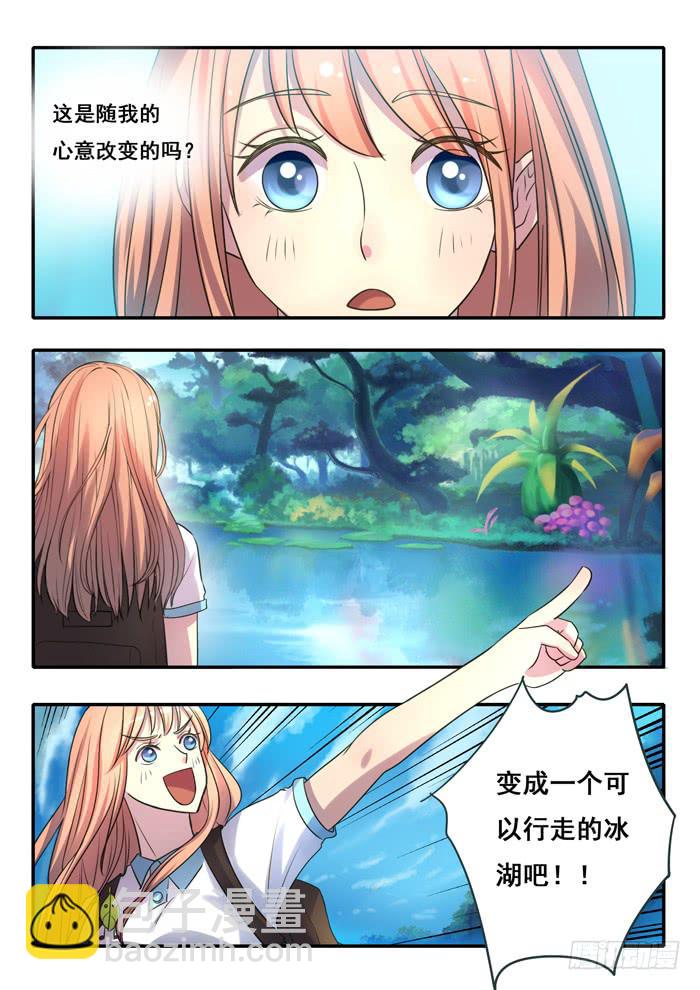 《木木长生》第4刻 唯心之界 第9页