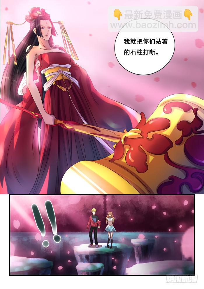 《木木长生》第6刻 春隐澜 第13页