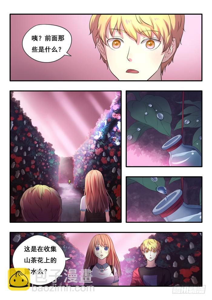 《木木长生》第6刻 春隐澜 第2页