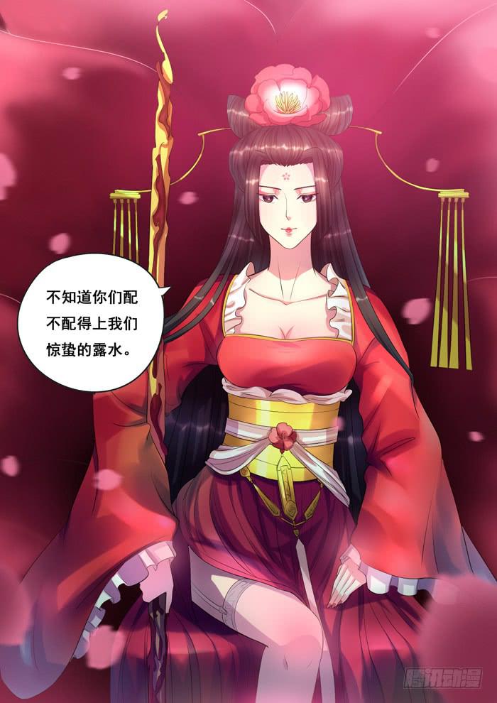 《木木长生》第6刻 春隐澜 第7页