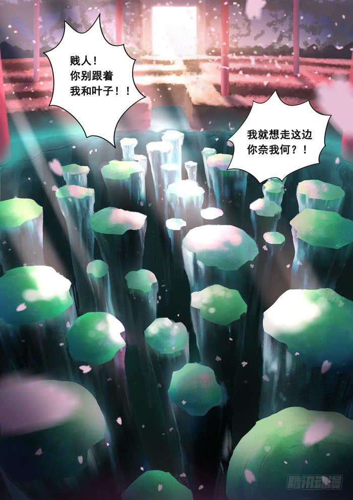 《木木长生》第5刻 吃货的战争 第16页