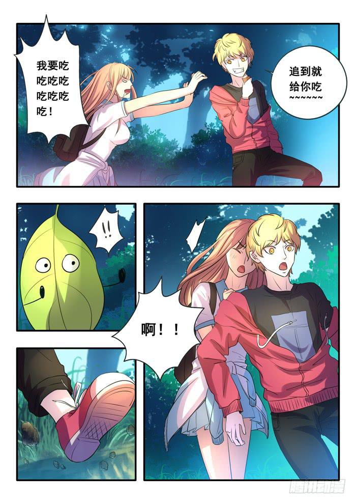 《木木长生》第5刻 吃货的战争 第8页
