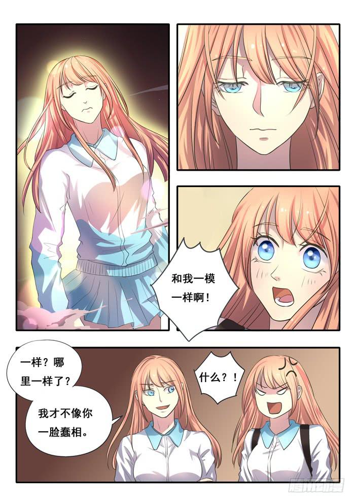 《木木长生》第3刻 无疆之域 第1页
