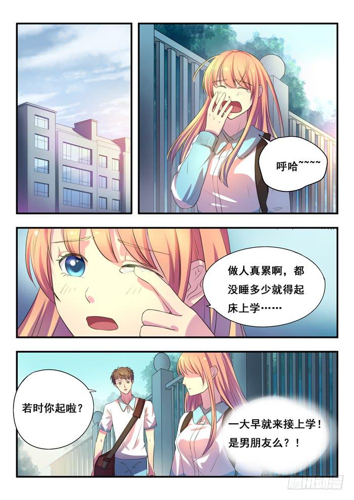 《木木长生》第7刻 春雷术 第15页