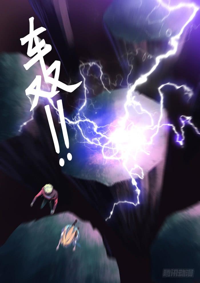 《木木长生》第7刻 春雷术 第6页