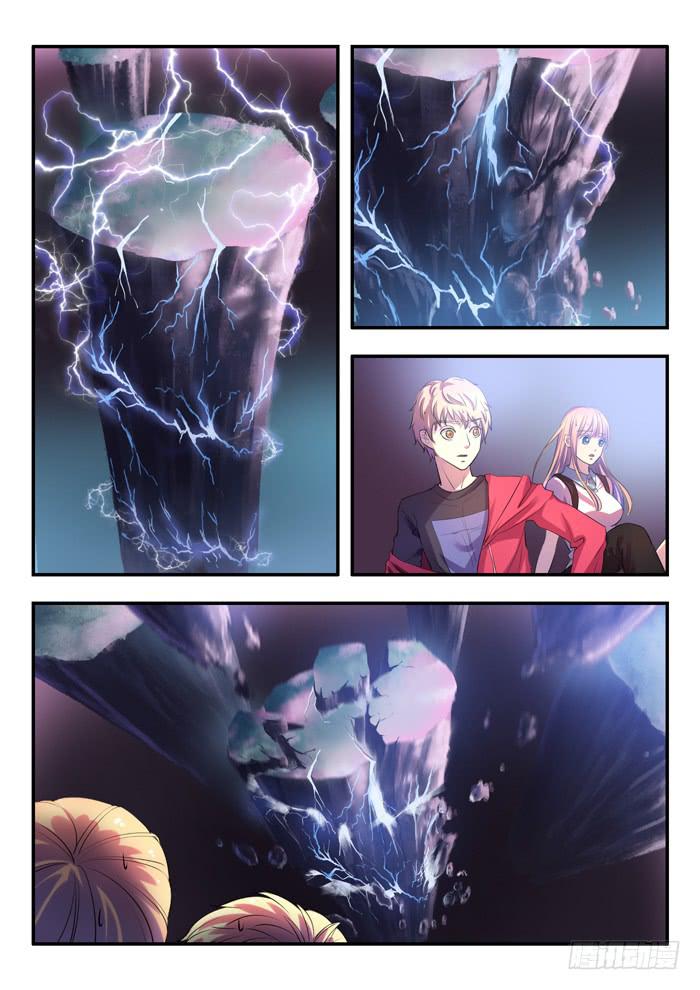 《木木长生》第7刻 春雷术 第7页