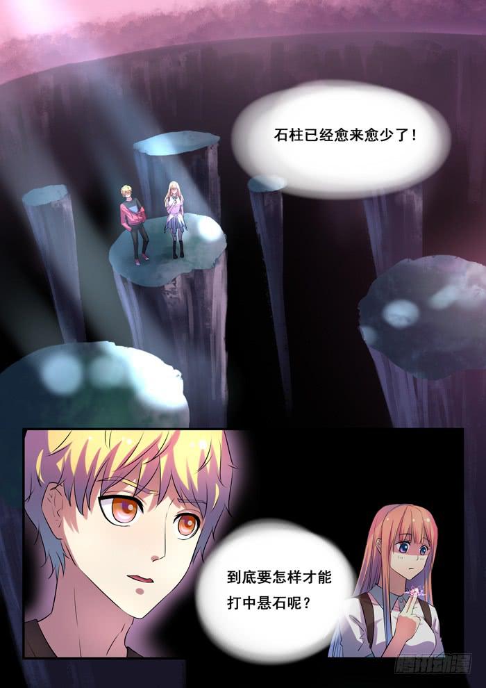 《木木长生》第9刻 不是人材 第10页
