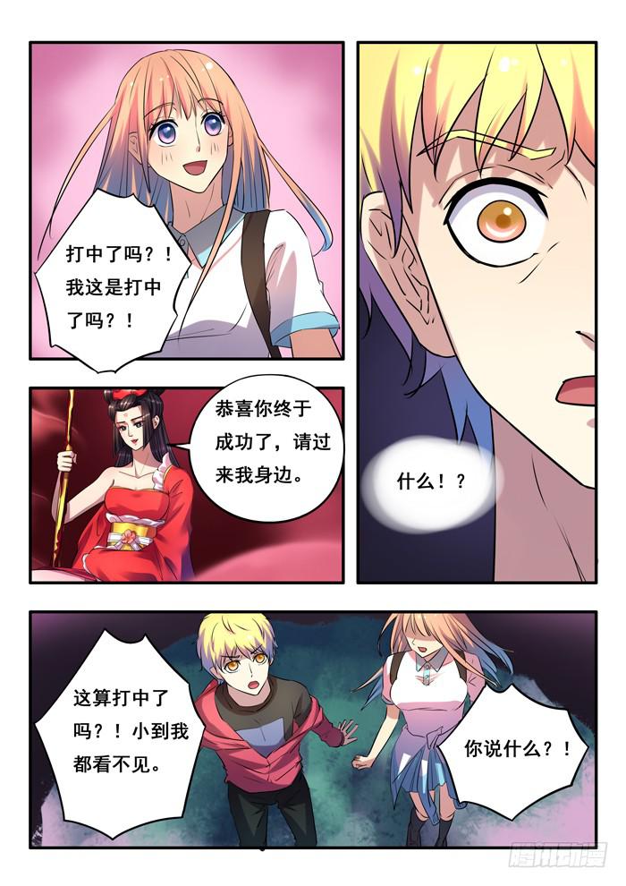 《木木长生》第9刻 不是人材 第12页