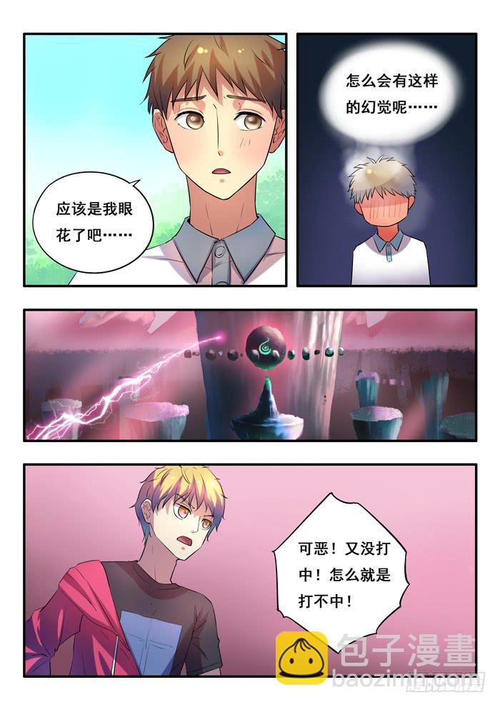 《木木长生》第9刻 不是人材 第9页