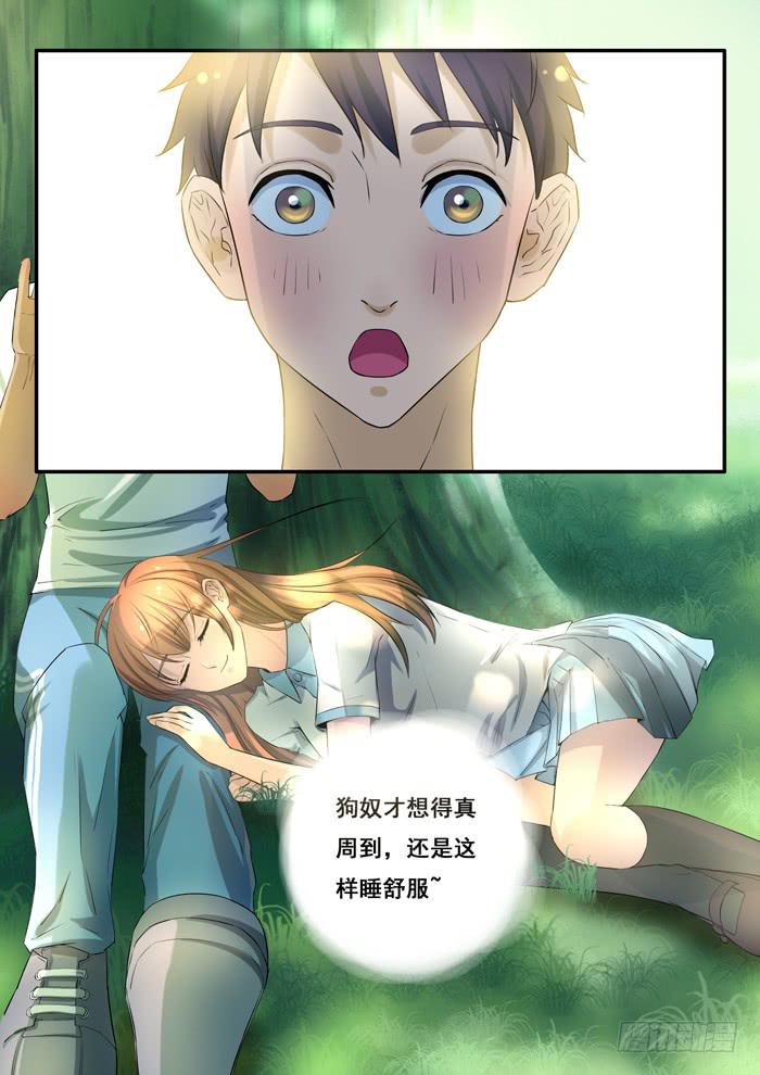 《木木长生》第8刻 阿咪上学去 第12页