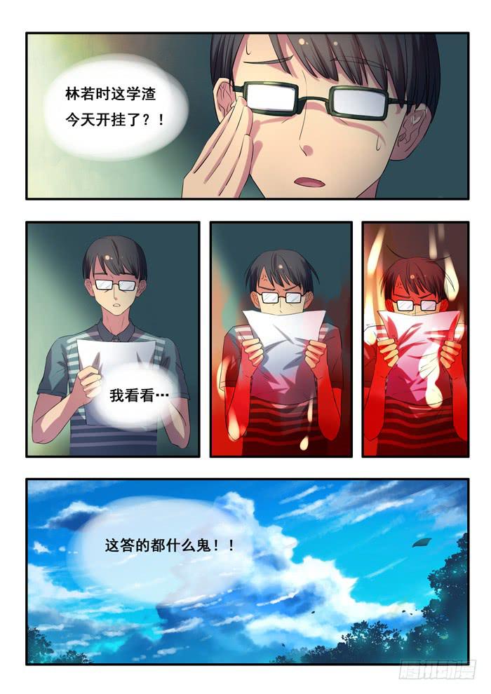 《木木长生》第8刻 阿咪上学去 第3页