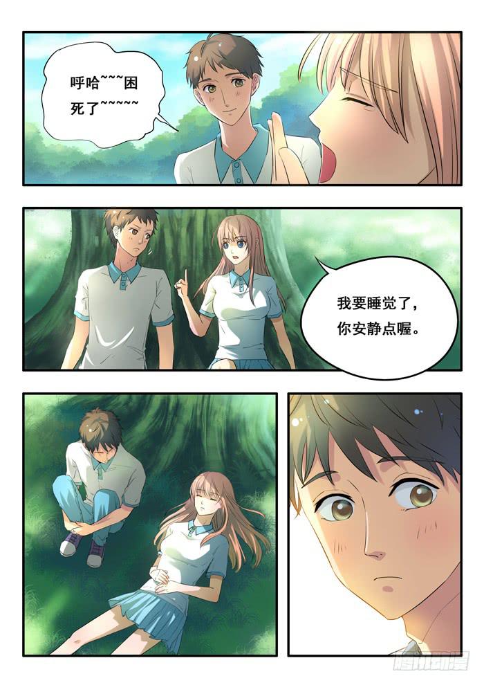 《木木长生》第8刻 阿咪上学去 第7页