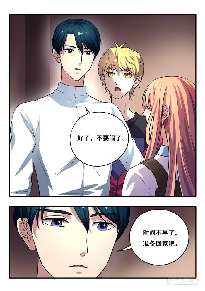 《木木长生》第13刻 一天的结束 第15页