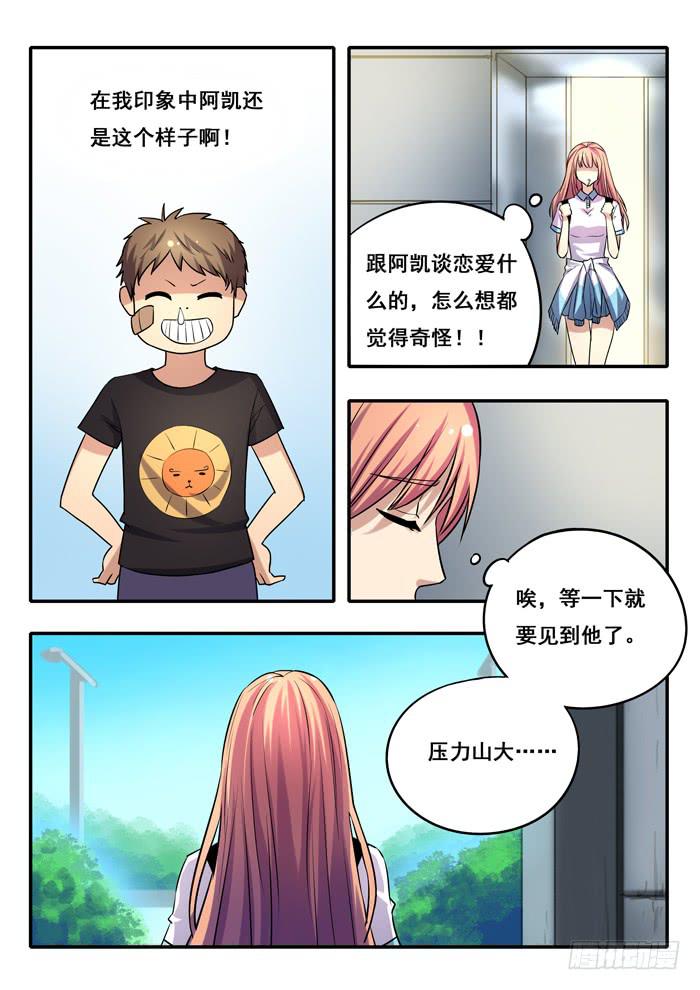 《木木长生》第14刻 墨爷 第10页