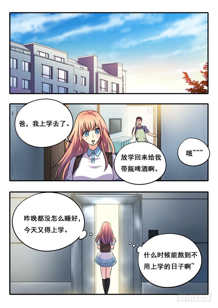 《木木长生》第14刻 墨爷 第8页