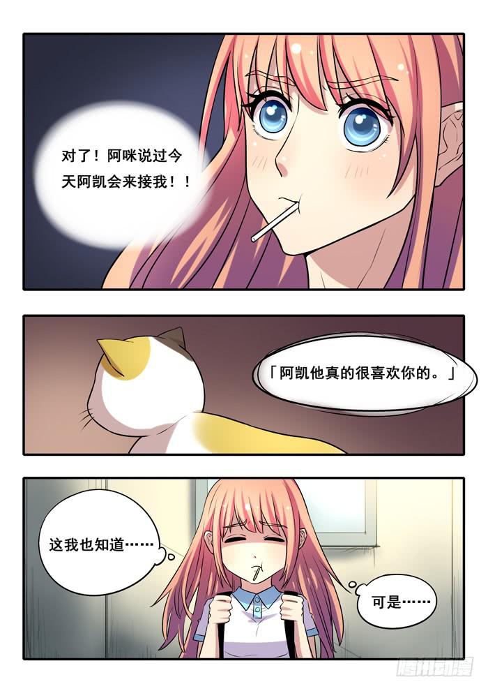 《木木长生》第14刻 墨爷 第9页