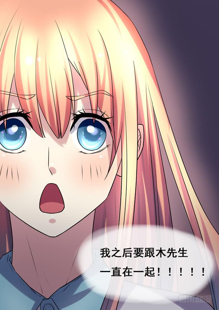 《木木长生》第11刻 领灯 第11页