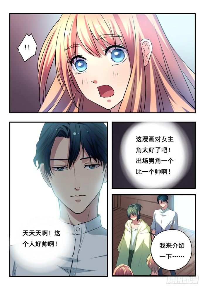 《木木长生》第11刻 领灯 第15页