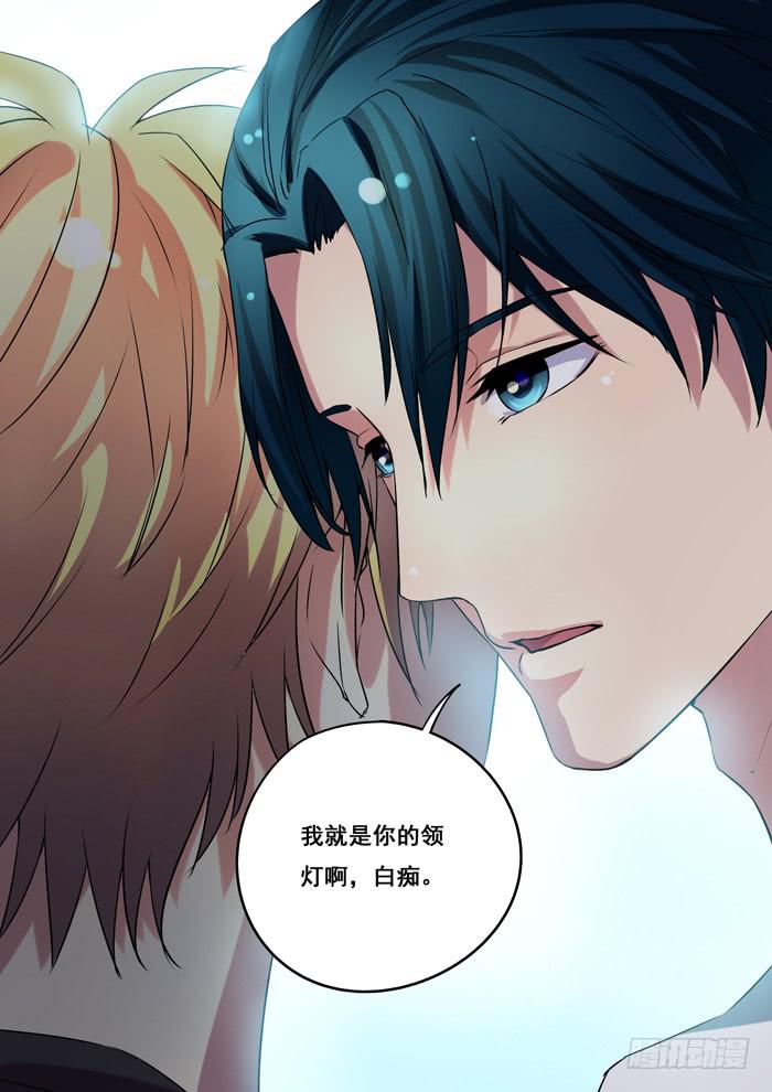 《木木长生》第11刻 领灯 第17页