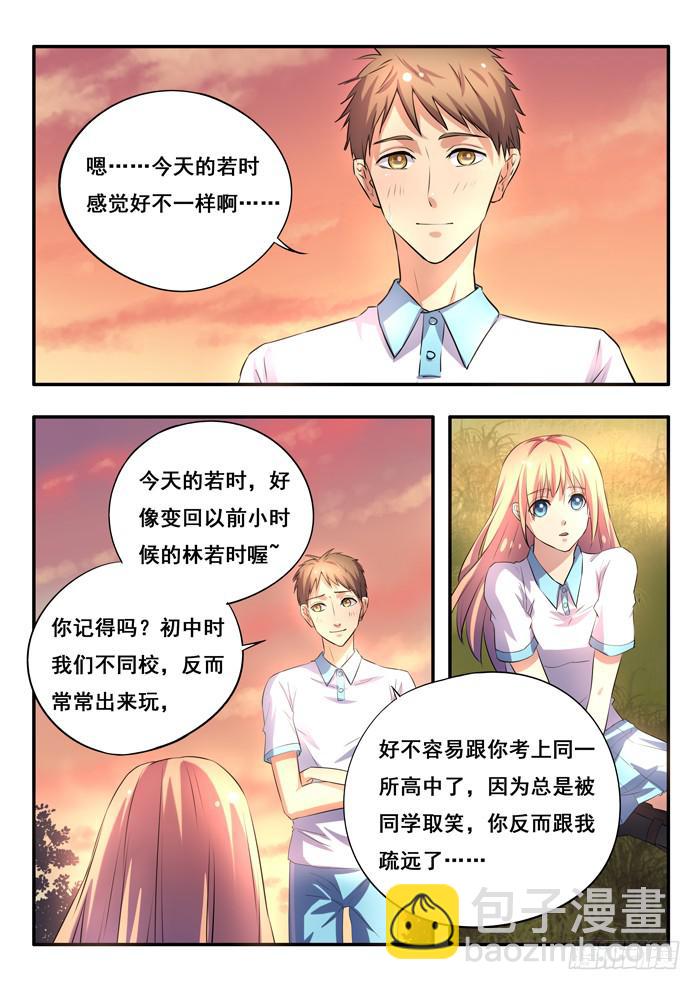 《木木长生》第12刻 替身 第10页