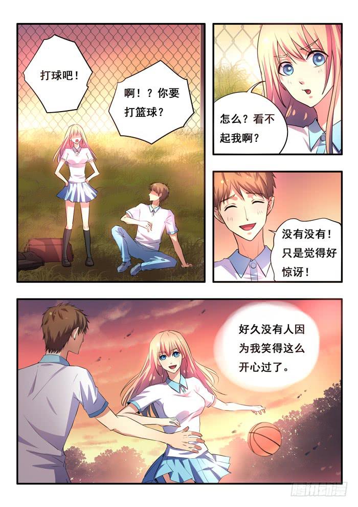 《木木长生》第12刻 替身 第13页