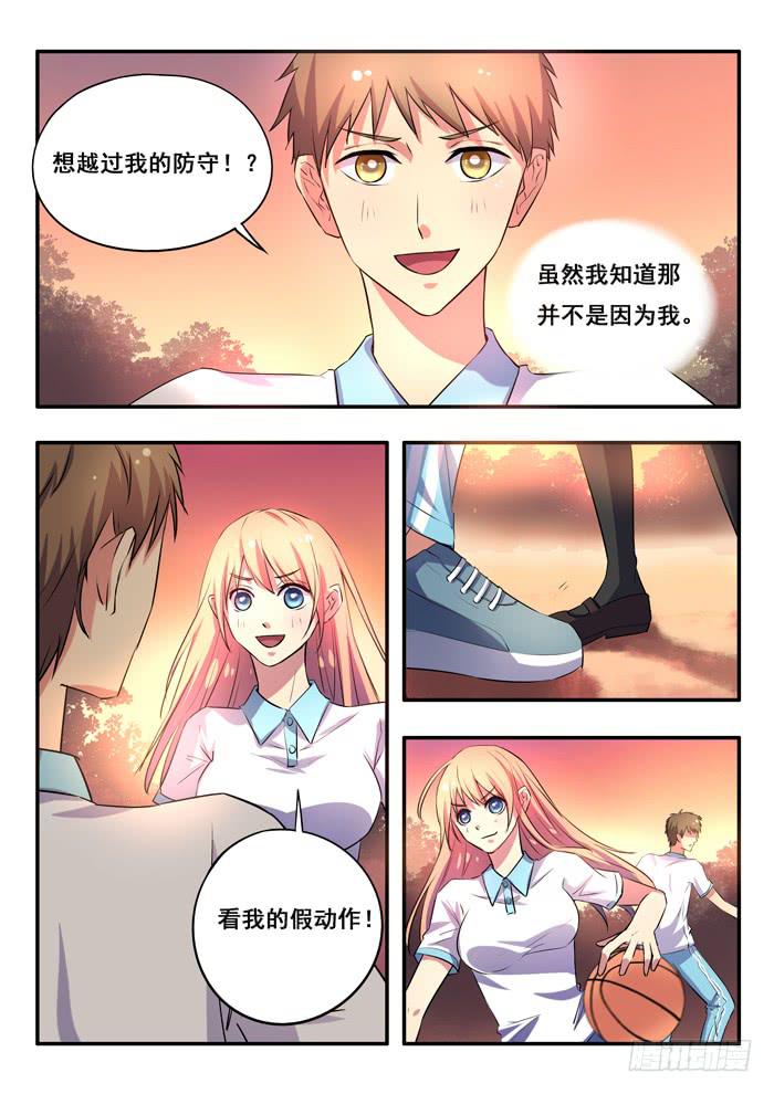 《木木长生》第12刻 替身 第14页