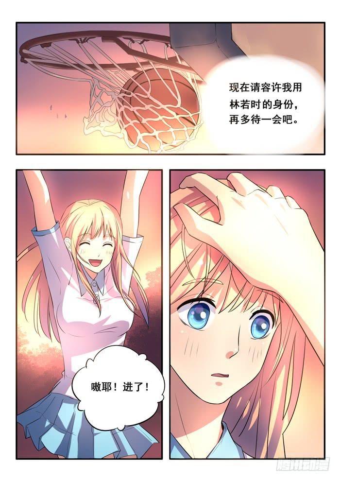 《木木长生》第12刻 替身 第16页