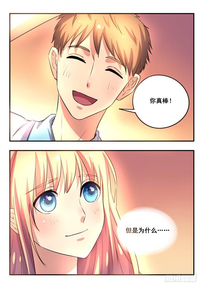 《木木长生》第12刻 替身 第17页